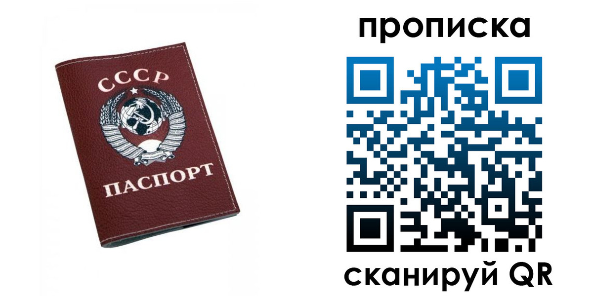 прописка для кредита в Холмске