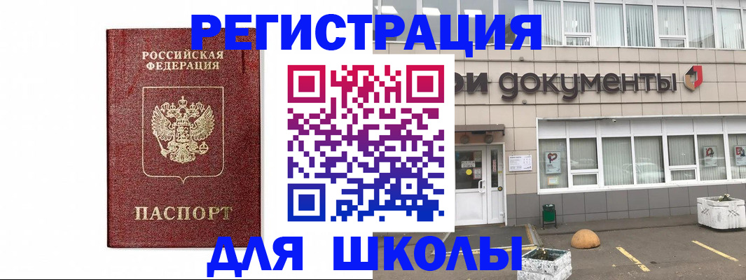временная регистрация адрес в Холмске