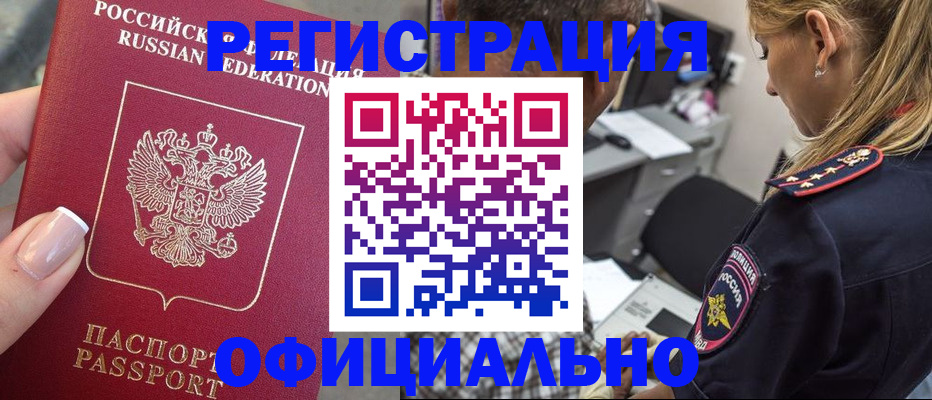 прописка в квартире в Холмске