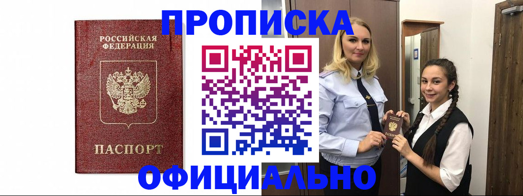 временная регистрация надежно в Холмске