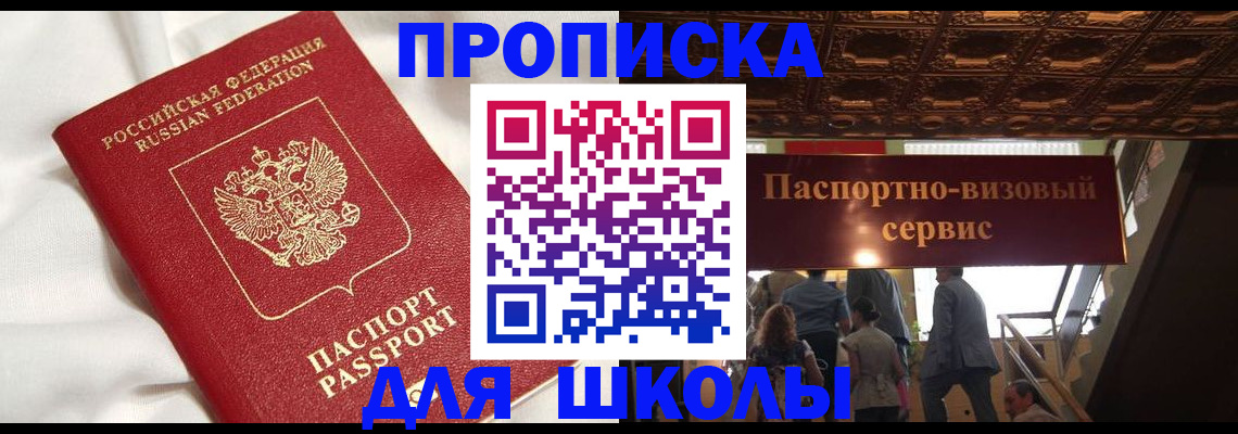 прописка в квартире в Холмске